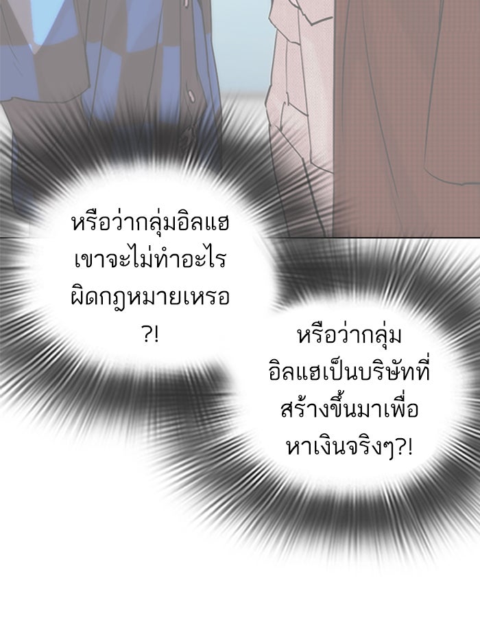 LOOKISM - หน้า 32