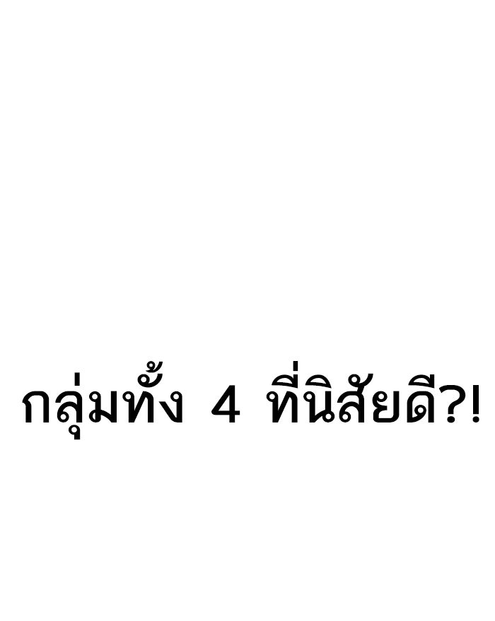 LOOKISM - หน้า 33