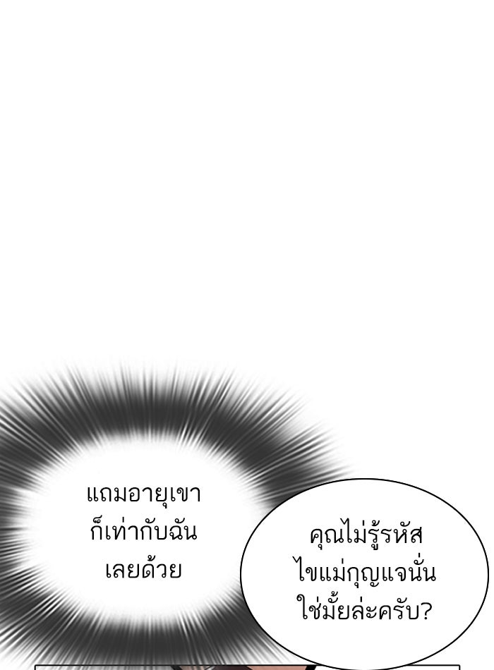 LOOKISM - หน้า 34