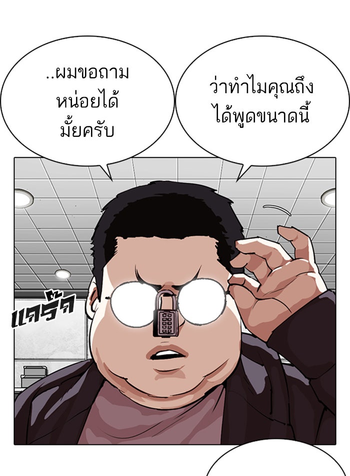 LOOKISM - หน้า 39