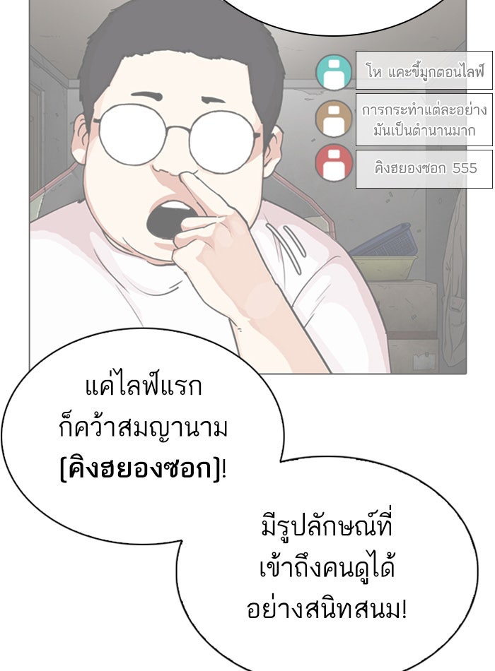 LOOKISM - หน้า 41