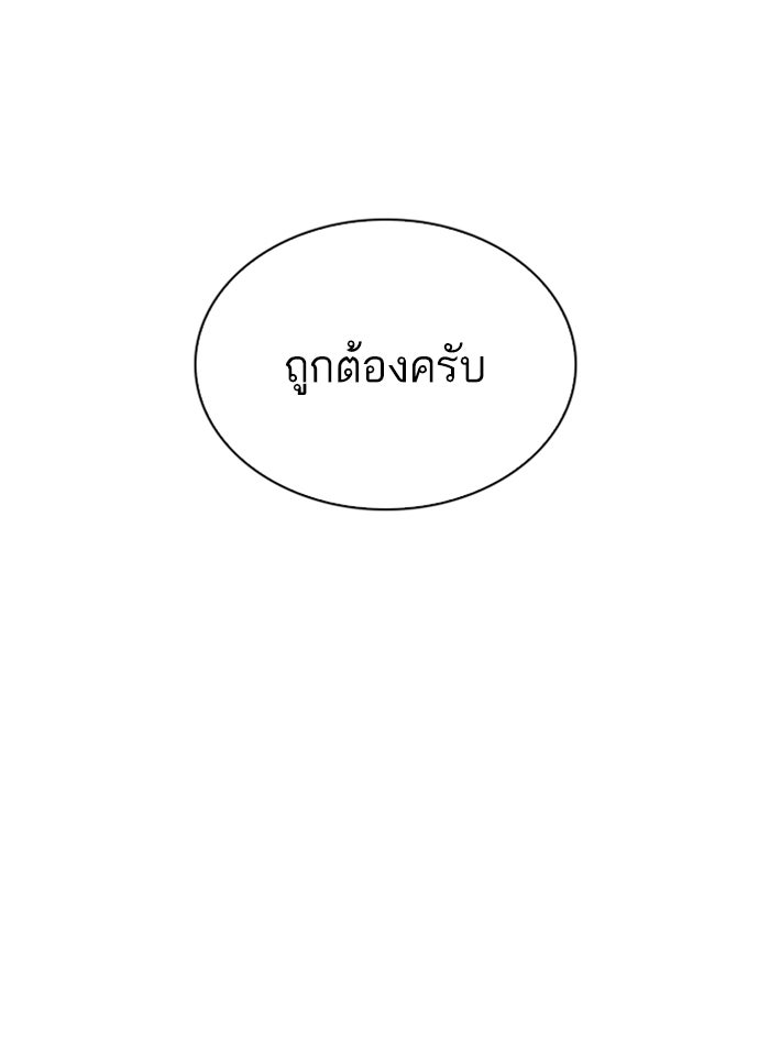 LOOKISM - หน้า 44