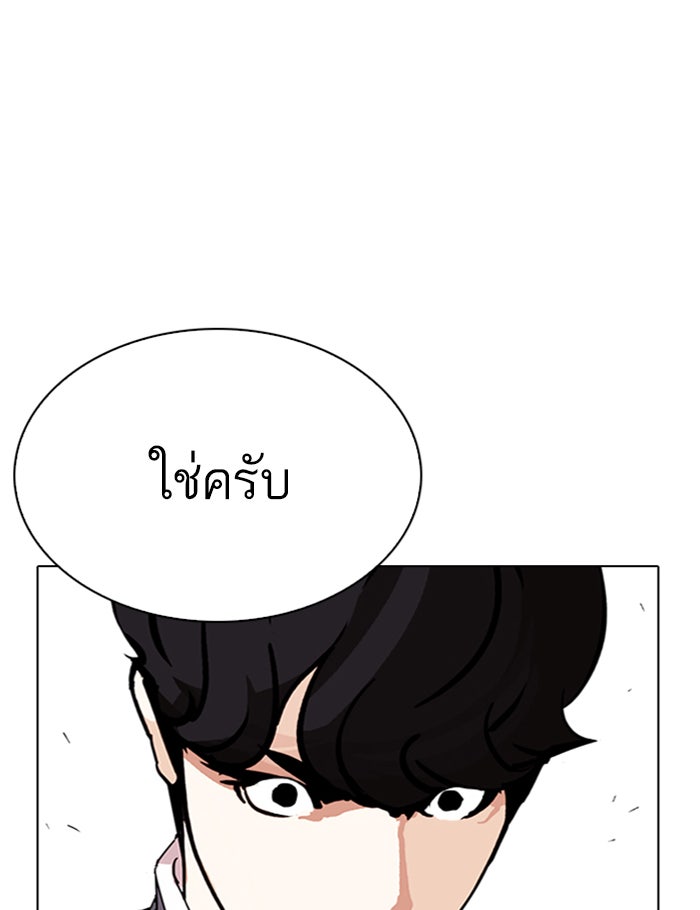 LOOKISM - หน้า 5