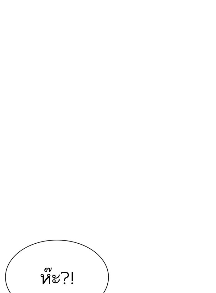 LOOKISM - หน้า 52