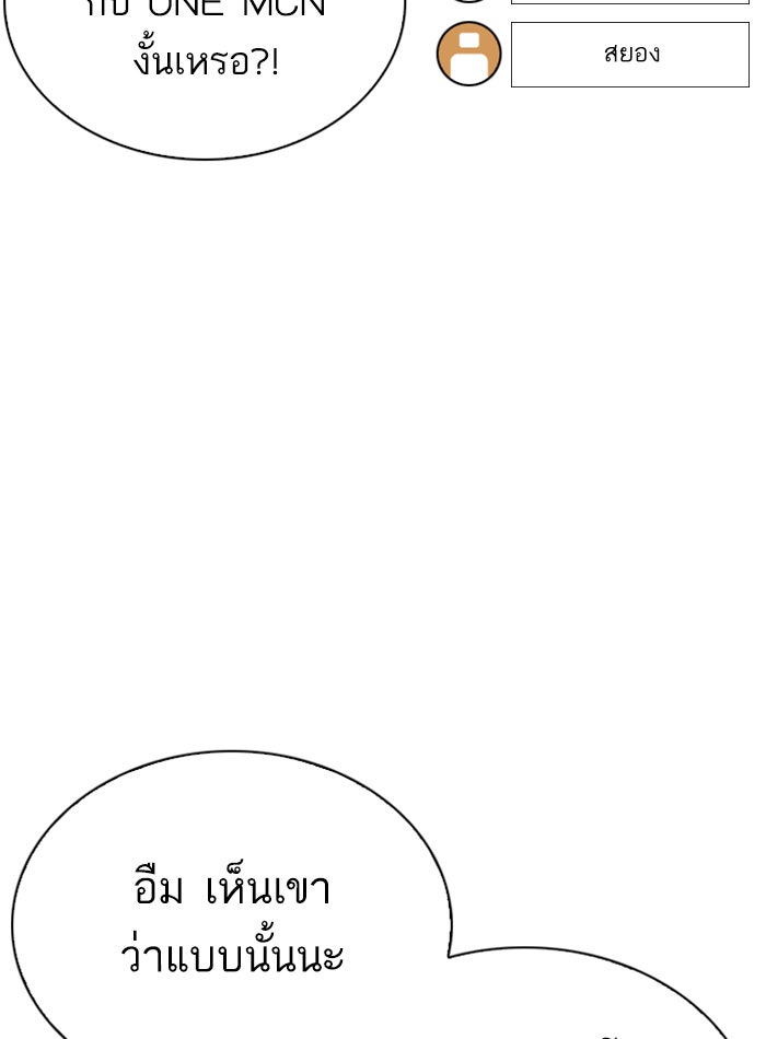 LOOKISM - หน้า 55