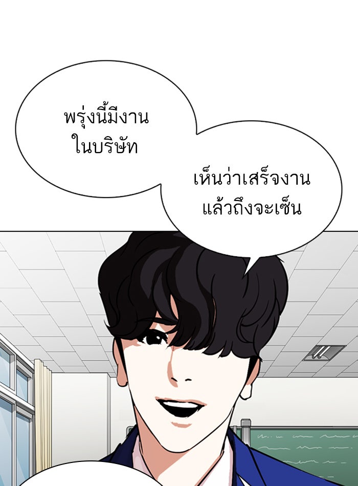 LOOKISM - หน้า 60