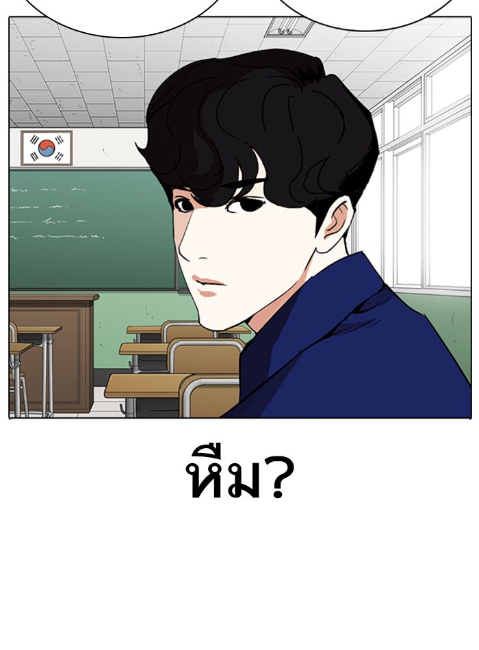 LOOKISM - หน้า 62