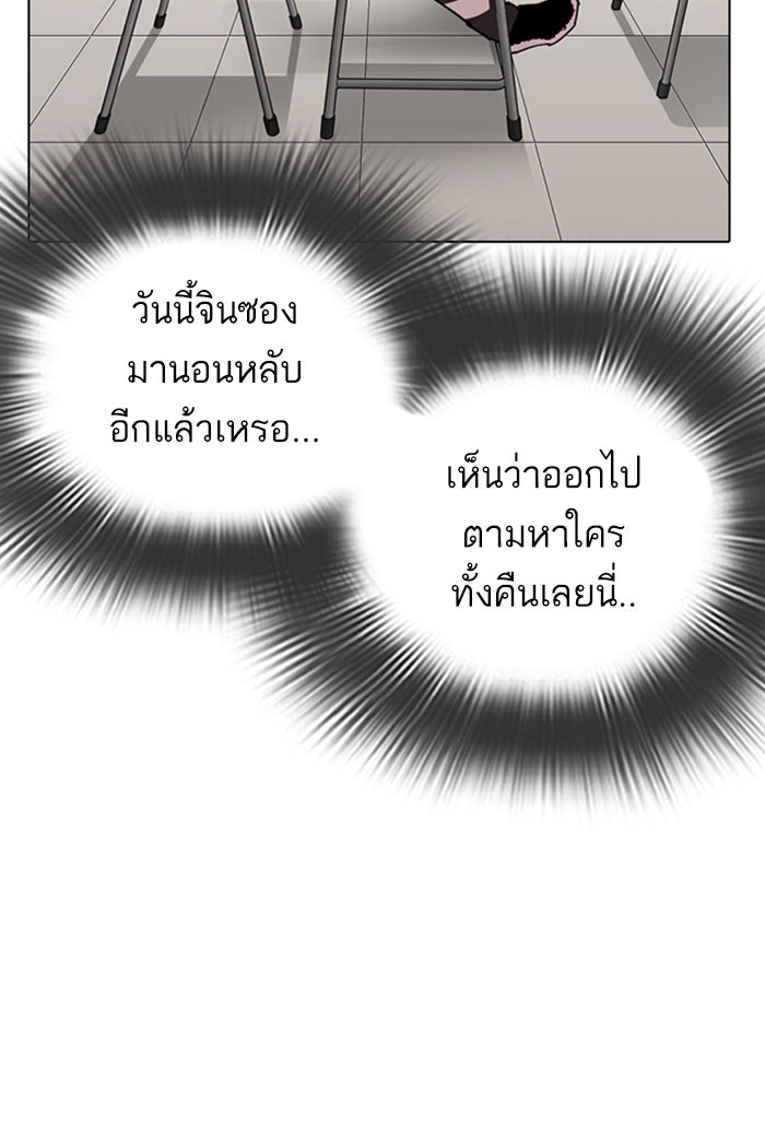 LOOKISM - หน้า 64