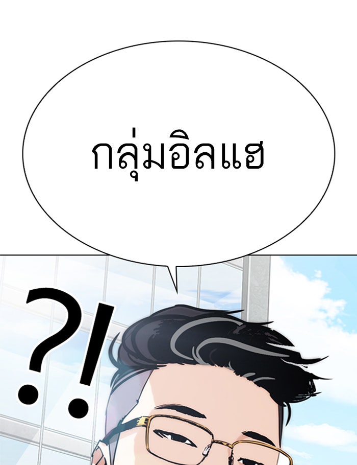LOOKISM - หน้า 7