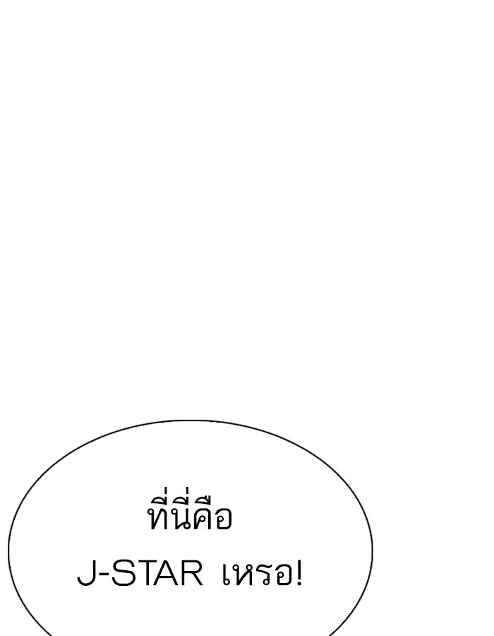 LOOKISM - หน้า 71