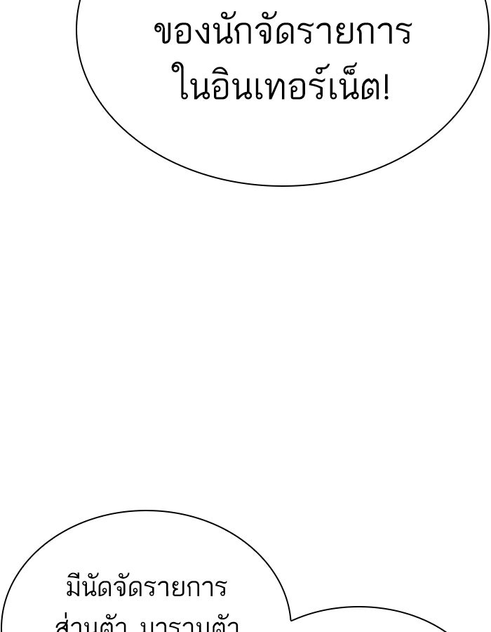 LOOKISM - หน้า 73