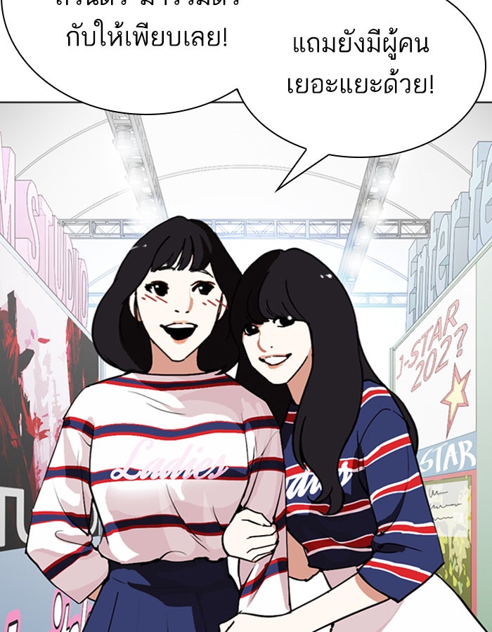 LOOKISM - หน้า 74