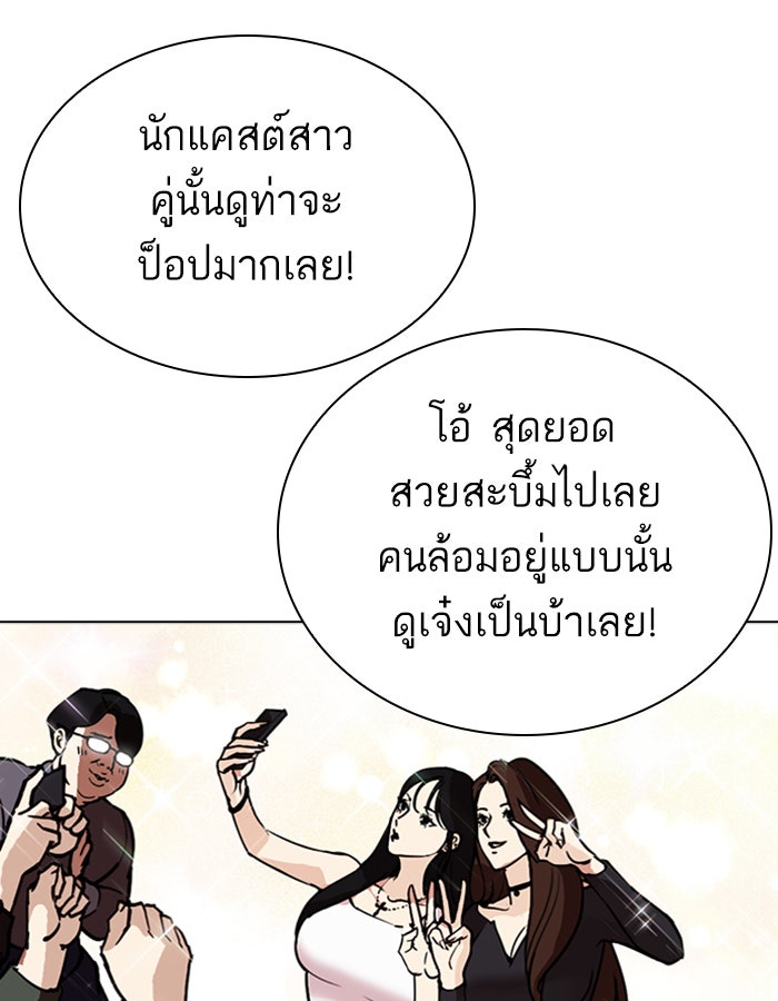 LOOKISM - หน้า 76