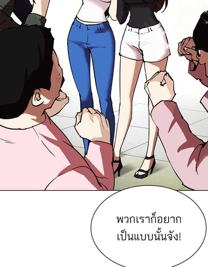LOOKISM - หน้า 77