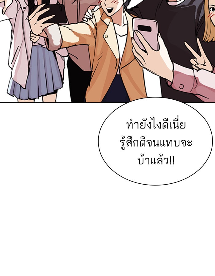 LOOKISM - หน้า 79