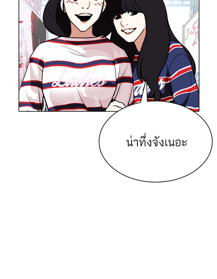 LOOKISM - หน้า 83