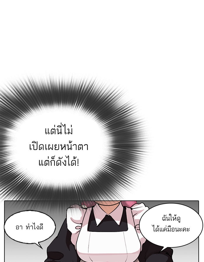 LOOKISM - หน้า 95