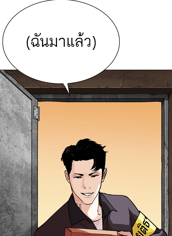 LOOKISM - หน้า 103