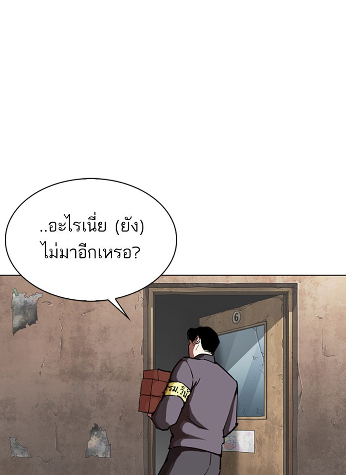 LOOKISM - หน้า 107