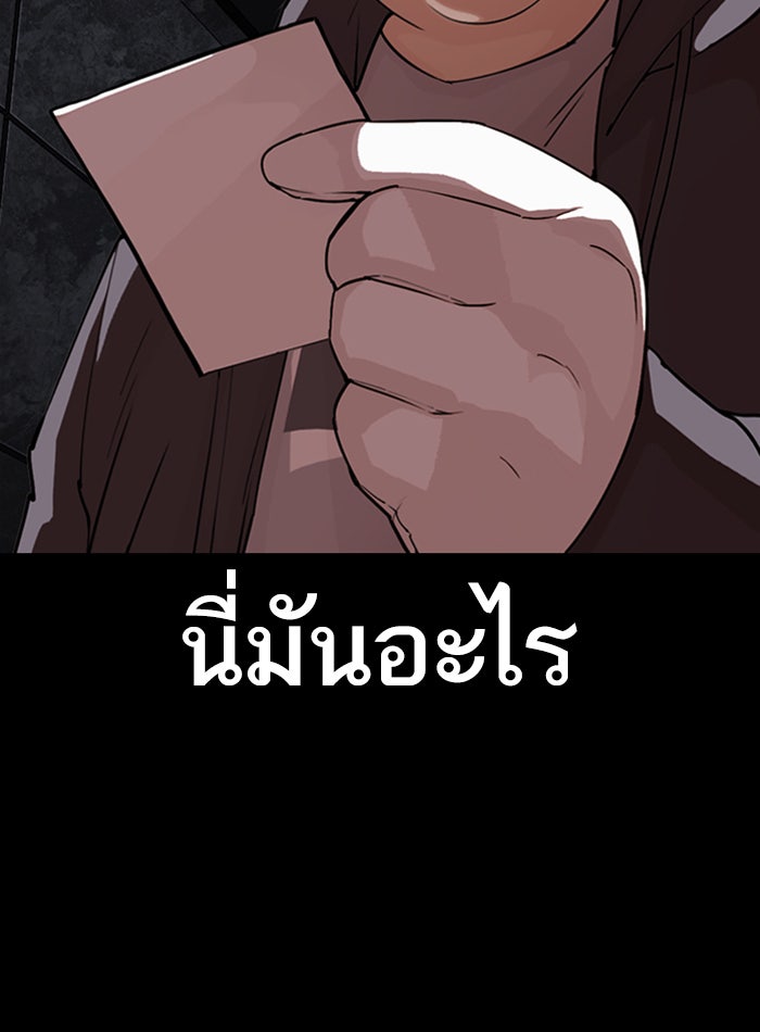 LOOKISM - หน้า 11