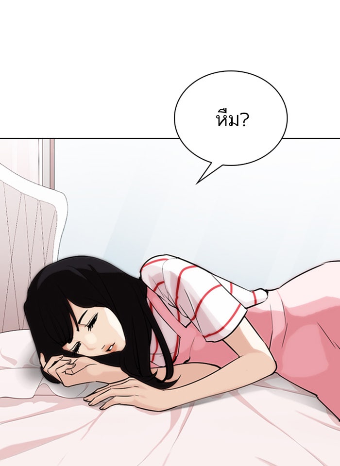 LOOKISM - หน้า 115