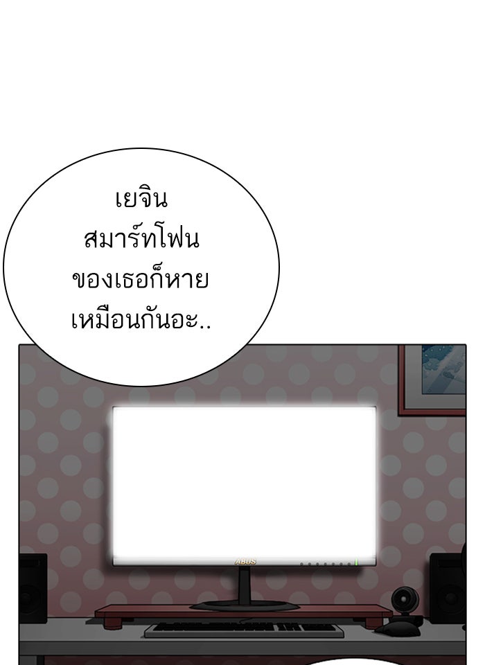 LOOKISM - หน้า 122