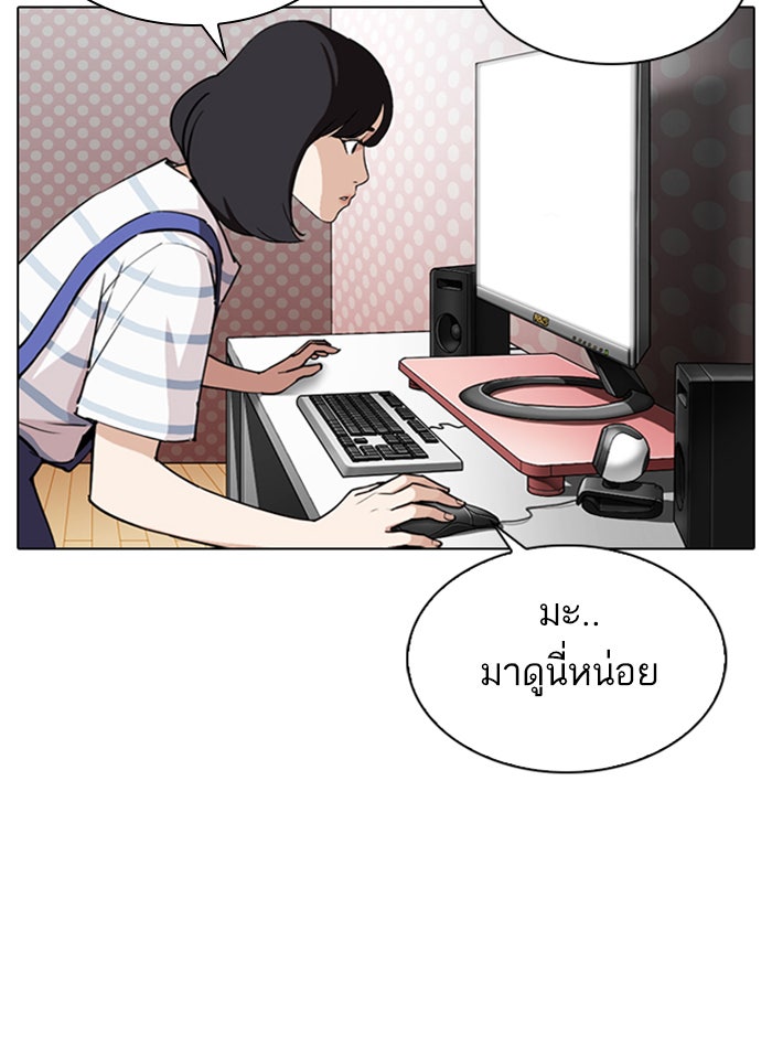 LOOKISM - หน้า 124