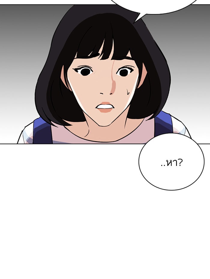 LOOKISM - หน้า 130