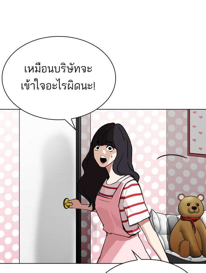 LOOKISM - หน้า 133
