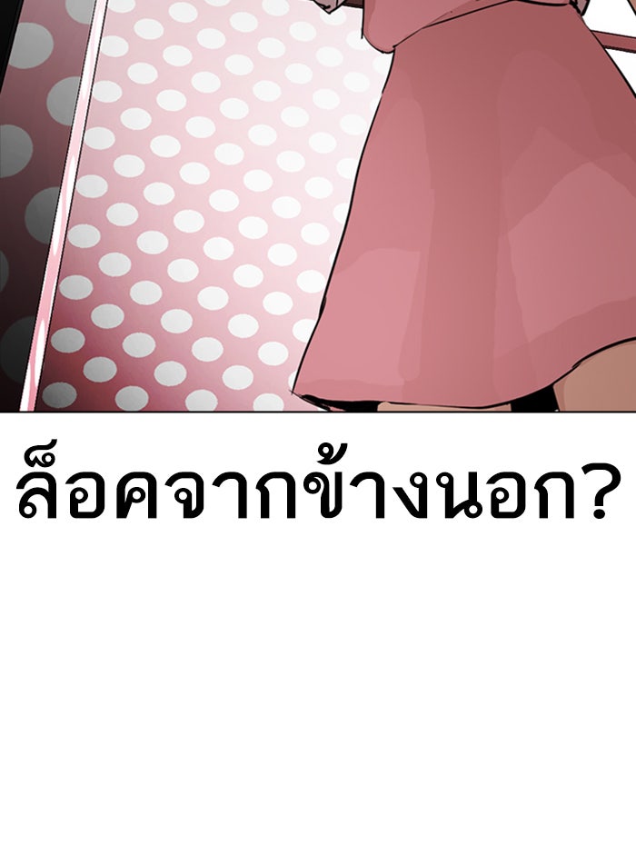 LOOKISM - หน้า 137