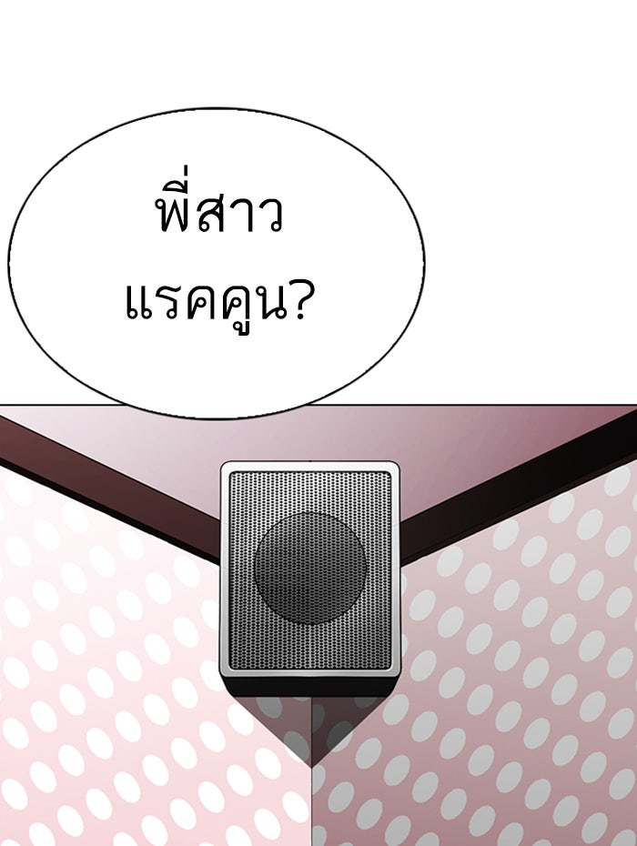 LOOKISM - หน้า 140