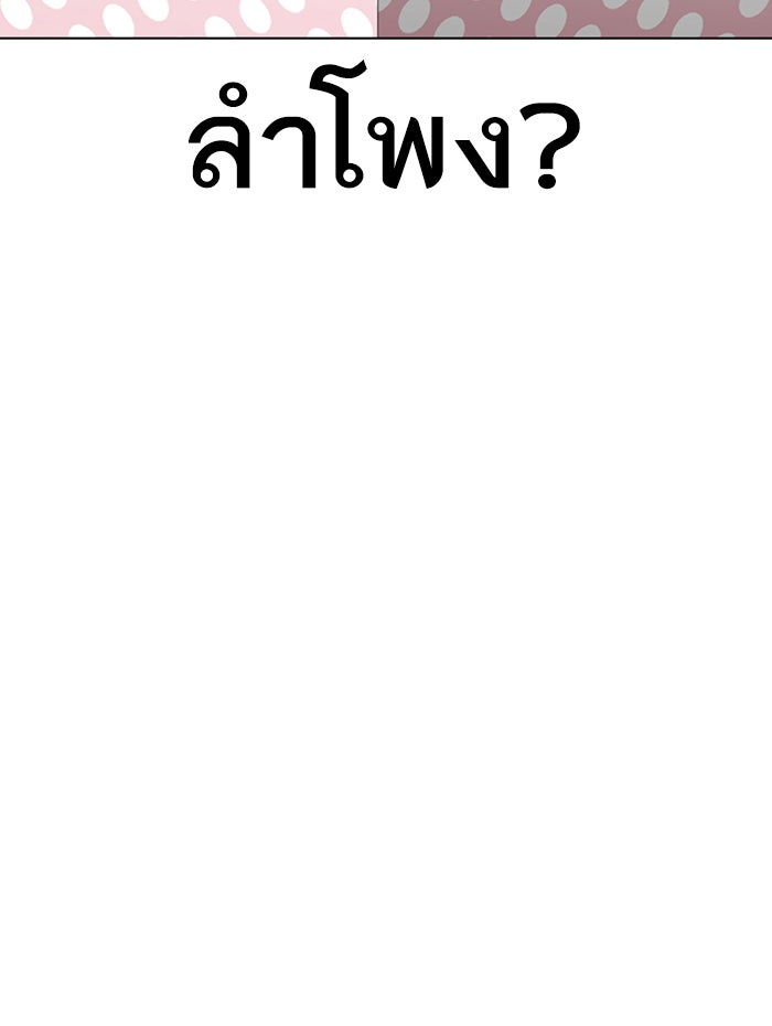 LOOKISM - หน้า 141