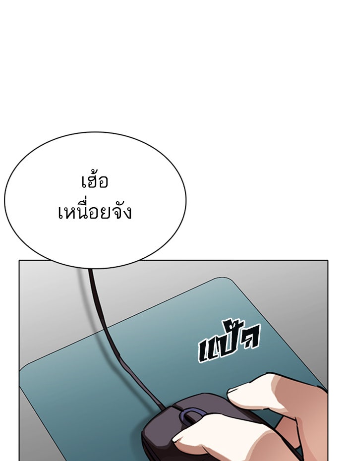 LOOKISM - หน้า 142
