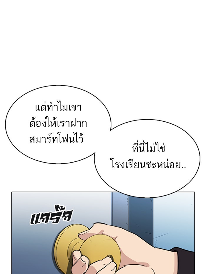 LOOKISM - หน้า 148