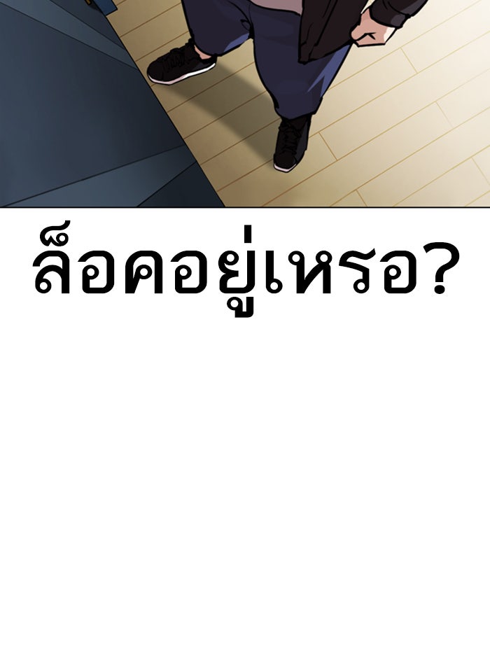 LOOKISM - หน้า 151
