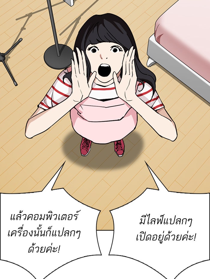LOOKISM - หน้า 153