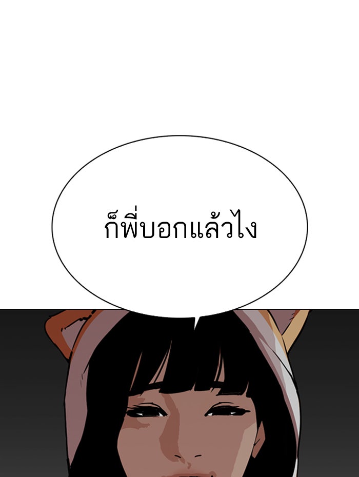 LOOKISM - หน้า 156