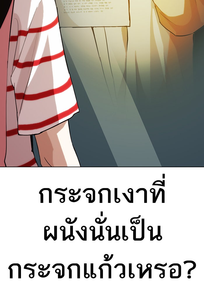 LOOKISM - หน้า 161