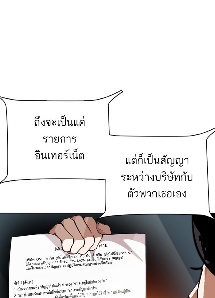 LOOKISM - หน้า 162