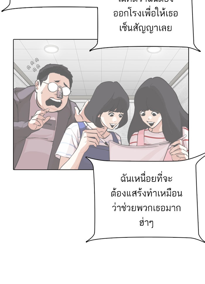 LOOKISM - หน้า 166