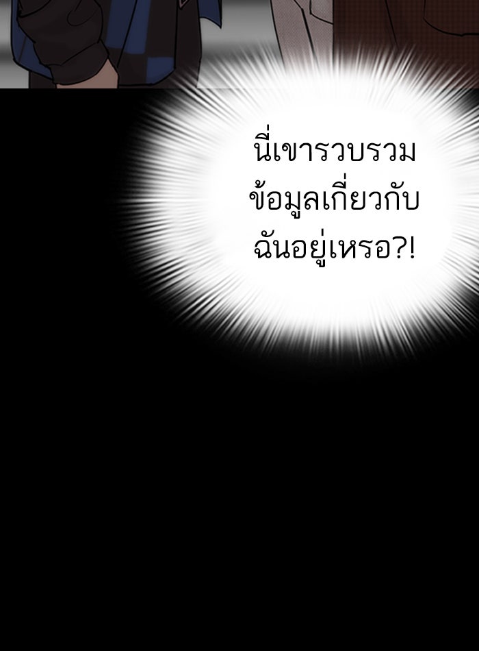 LOOKISM - หน้า 17
