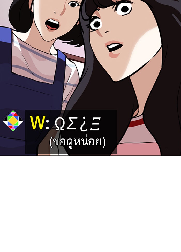 LOOKISM - หน้า 176