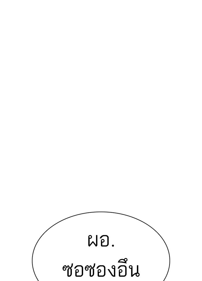 LOOKISM - หน้า 182