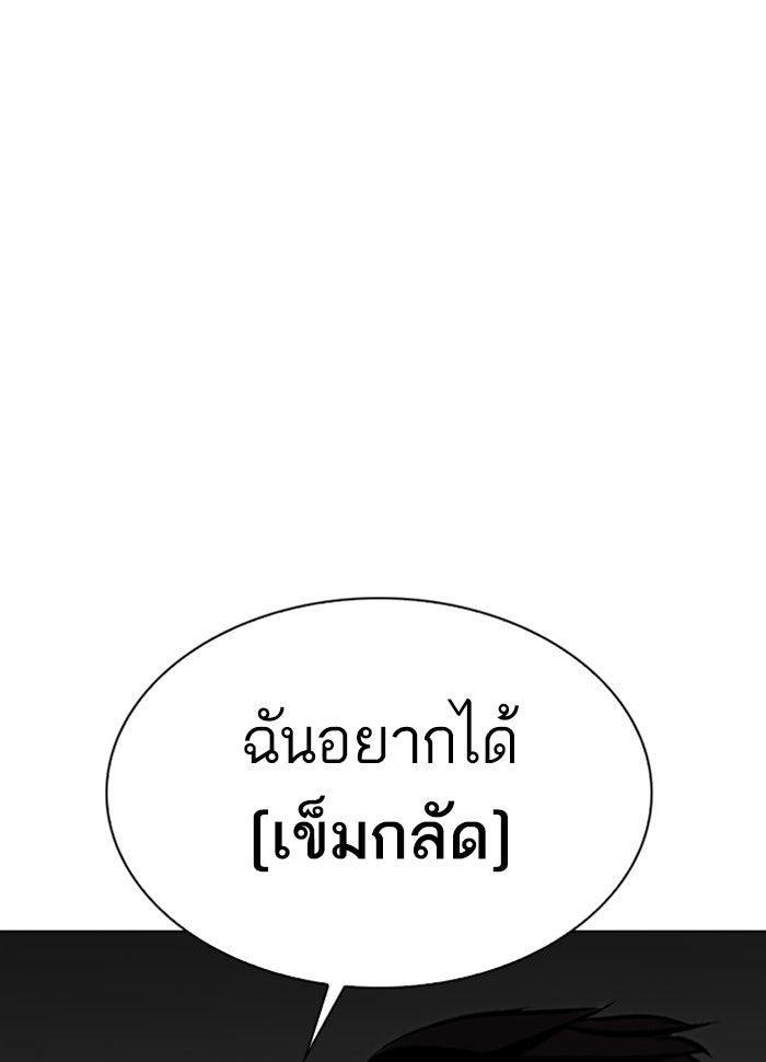 LOOKISM - หน้า 189