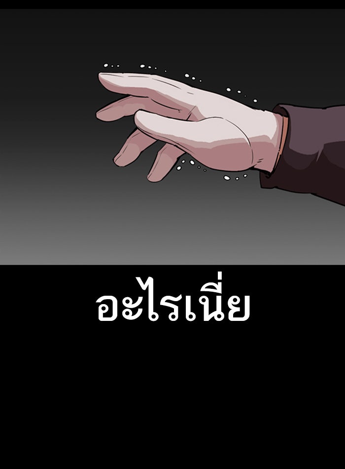 LOOKISM - หน้า 20