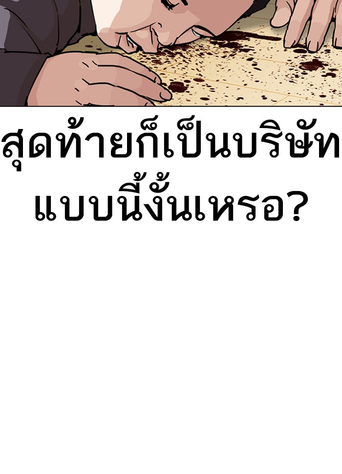 LOOKISM - หน้า 201