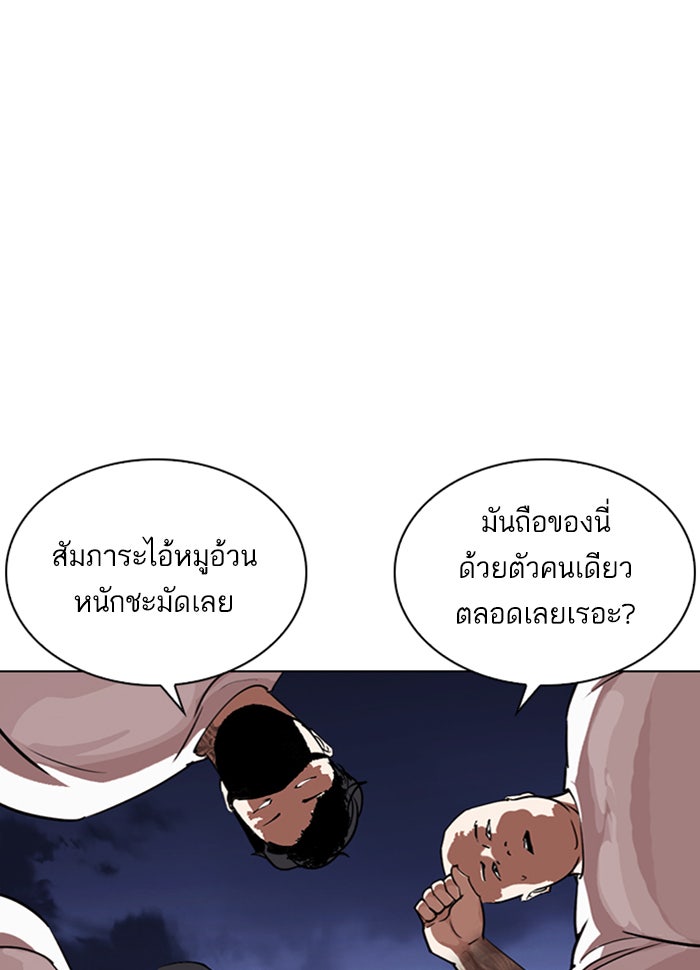 LOOKISM - หน้า 214