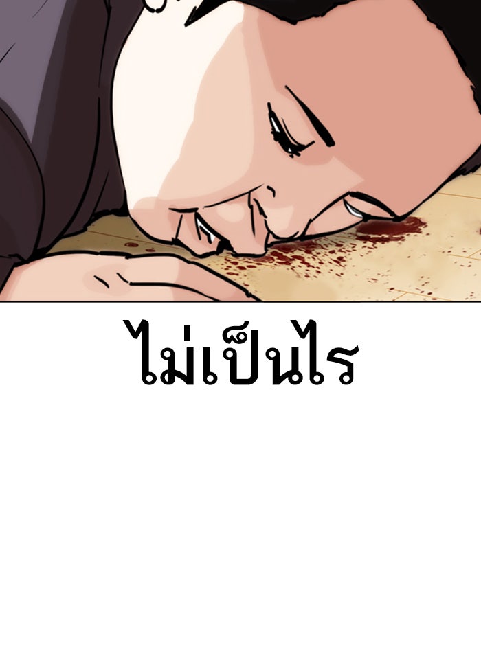 LOOKISM - หน้า 216