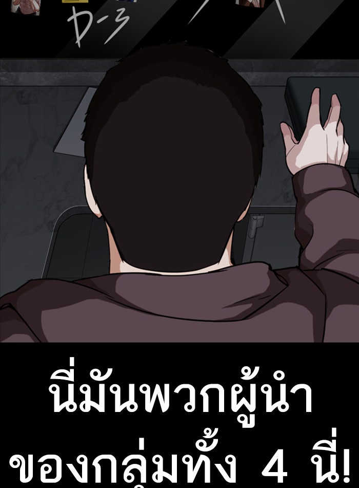LOOKISM - หน้า 24