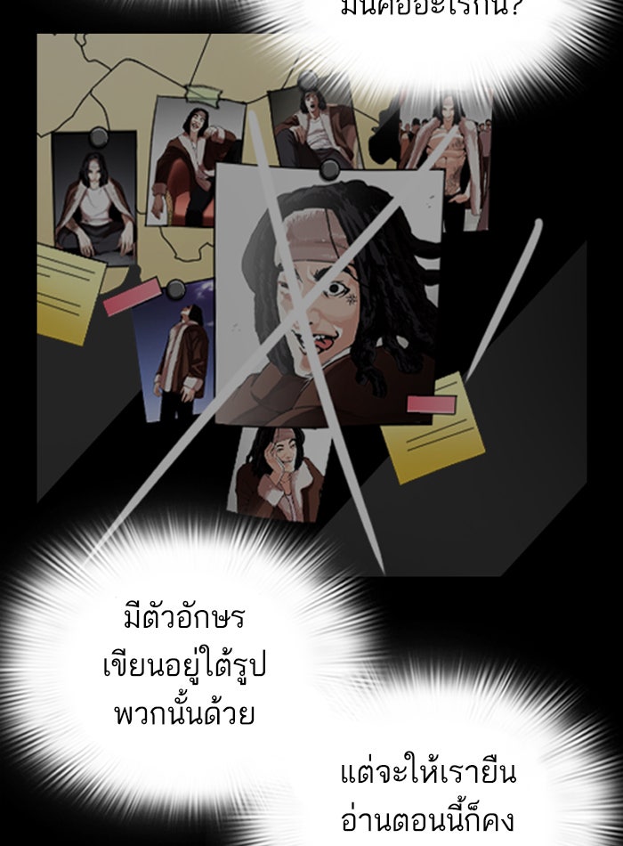 LOOKISM - หน้า 26